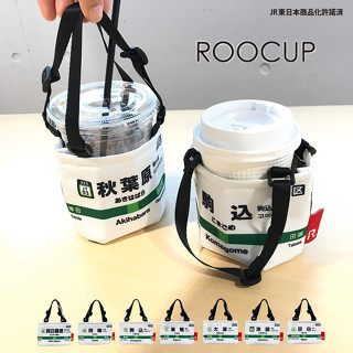 日本 Rootote 山手線 車站 東京地鐵 環保飲料提袋 杯套 杯袋 保溫袋保冷袋 手搖杯 咖啡外帶 生日禮物