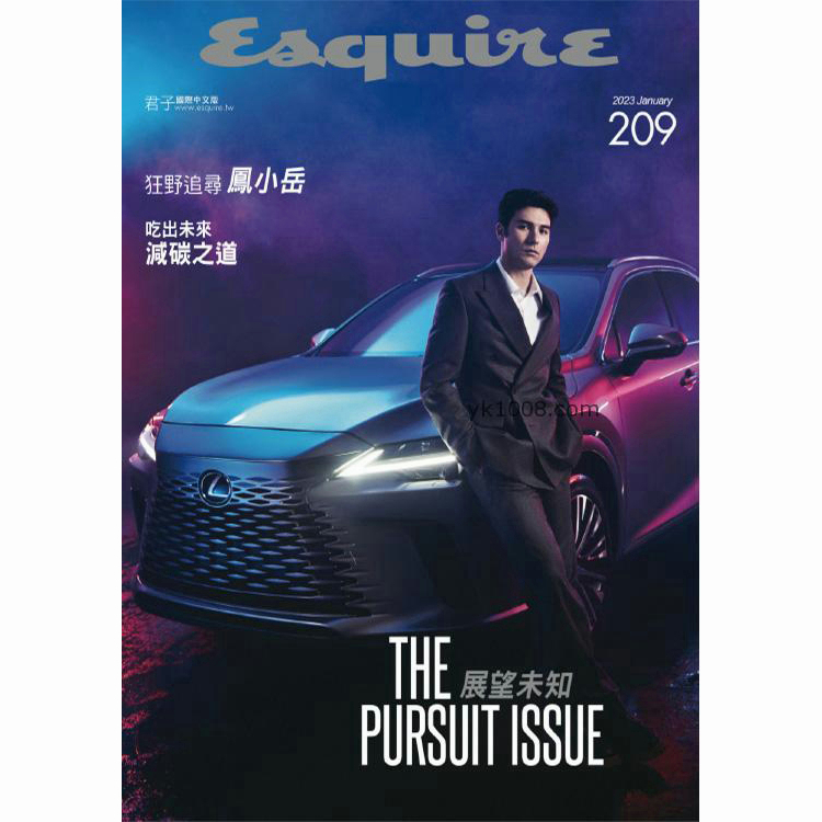 【臺灣版】《Esquire Taiwan》2023年合集君子雜誌男士潮流時尚穿搭服飾時裝PDF電子版（年訂閱）