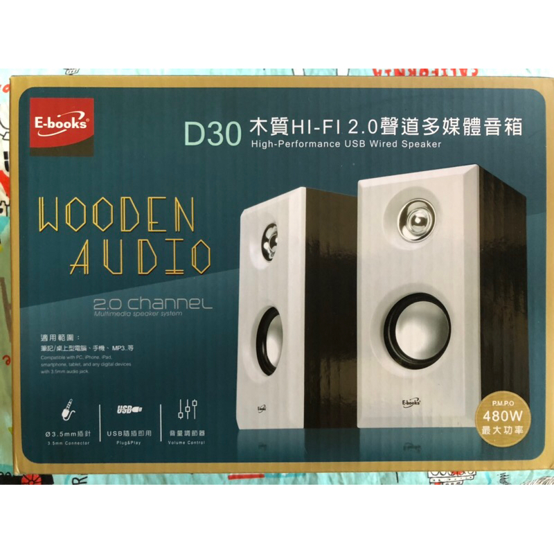 E-books D30 HI-FI 2.0 聲道 木質 多媒體音箱 喇叭 雙聲道喇叭