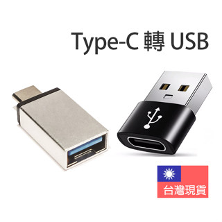 臺灣出貨➡️ 綠聯 USB3.0 Type-C OTG傳輸線 USB 轉接頭 TYPE-C 麥克風 手機 電腦