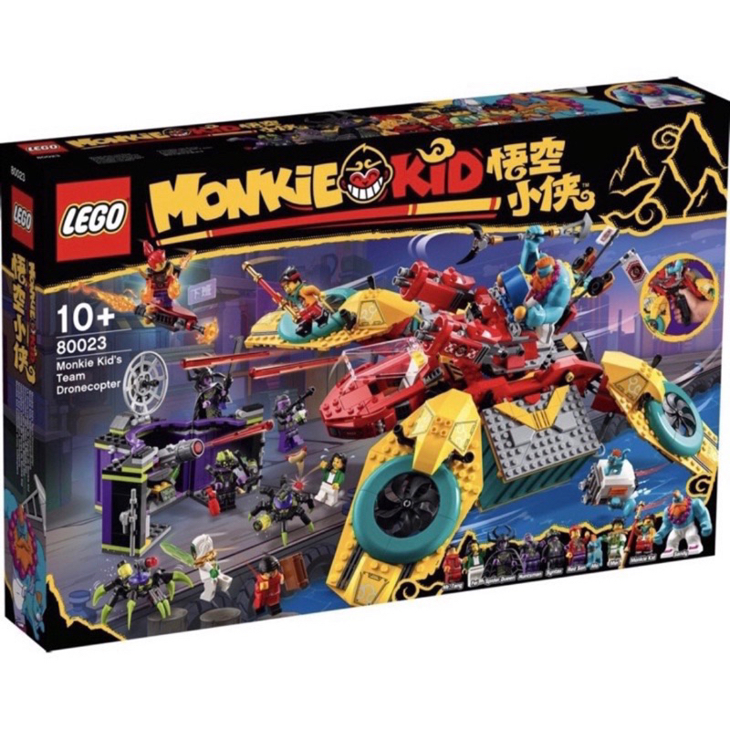 ❗️現貨❗️《超人強》樂高LEGO 80023戰隊飛行器 悟空小俠系列
