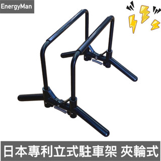 日本 Bikeguy 輪式停車架/置車架/駐車架/Bike Stand/駐車架/腳踏車車架/展示架/自行車停車架