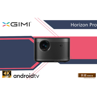 XGIMI極米投影機 Horizon Pro Android TV 4K 智慧投影機 攜帶式投影機