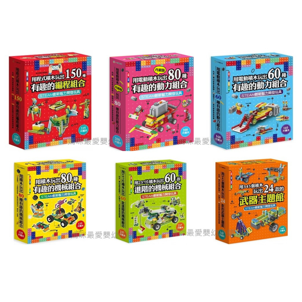 用電動積木玩出60種有趣的的價格推薦- 2026年1月| 比價比個夠BigGo
