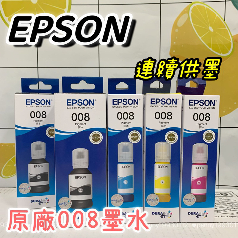 現貨！EPSON L15160 L6490原廠專用四色防水墨水 墨水型號C13T06G 簡稱008