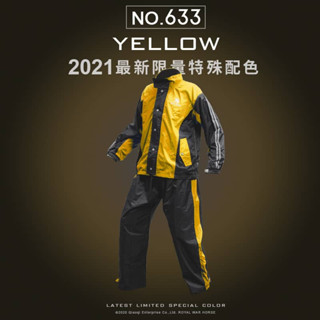 【摩托麻吉騎士裝備】ROYAL HORSE RH-633 經典兩件式風雨衣 黃 皇馬 外送 通勤 兩截式
