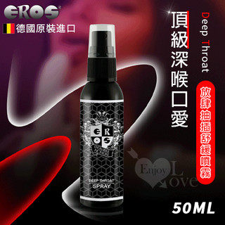 德國Eros ‧ Deep Throat 頂級深喉口愛 放肆抽插舒緩噴霧 - 口交專用 50ml