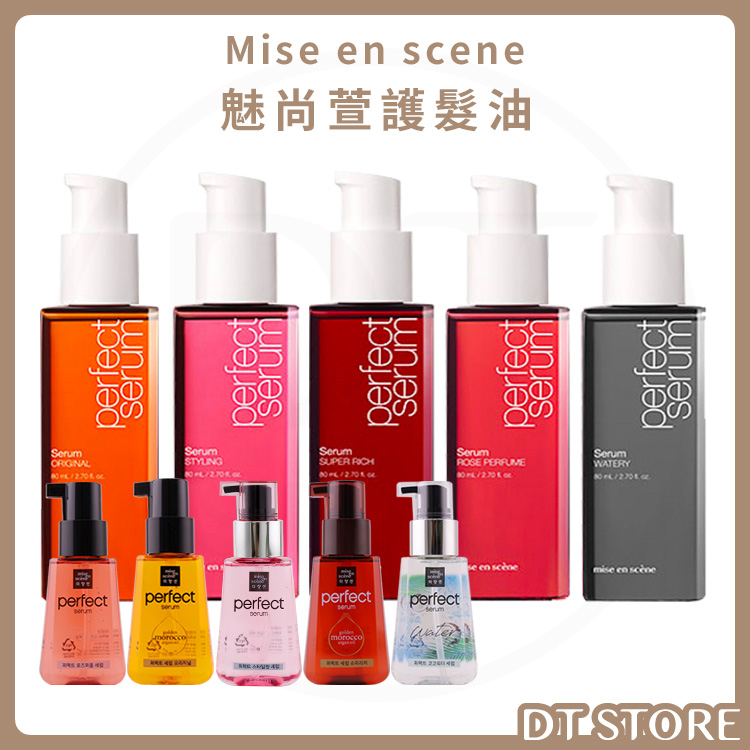 魅尚萱 Mise en scene 精華護髮油 80ml 髮油 免沖洗 護髮油【DT STORE】【0008032】