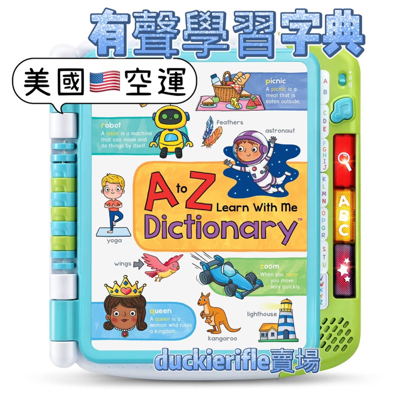 現貨 英文字典 學習字典 有聲書 電子書 幼兒 兒童 教具 美國正版 美國代購 英文單字 LeapFrog