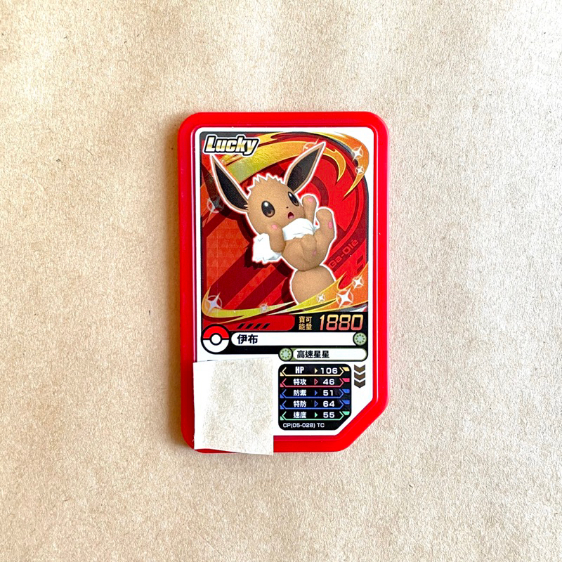 (正版熱銷)寶可夢 Pokémon gaole Lucky卡/幸運卡/伊布/最熱門｡･*･:♪