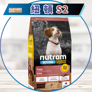 【圓】▲免運 紐頓 NUTRAM !!狗!! S2幼犬 狗飼料（雞肉+燕麥） 2KG｜11.4KG