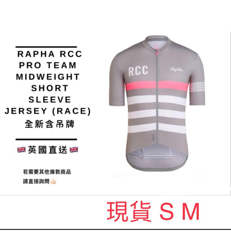 現貨不用等 全新Rapha RCC PRO TEAM MIDWEIGHT JERSEY  Aero jersey