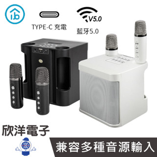 aibo 無線麥克風組 雙人對唱行動KTV 藍芽喇叭無線麥克風組 (LA-BT-LX22) 便攜行動KTV組合 適用露營