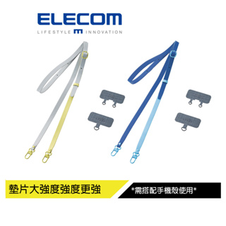 【日本ELECOM】 撞色手機肩背帶-藍 黃 需搭配手機殼