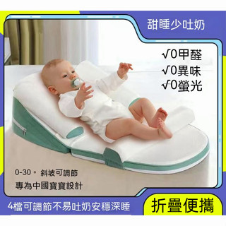 【臺灣出貨】嬰兒防吐奶斜坡墊 新生兒哺乳枕 防溢奶嗆枕頭 寶寶安全床中床 餵奶神器 防溢奶枕頭 新生兒必備餵奶新生護脊椎
