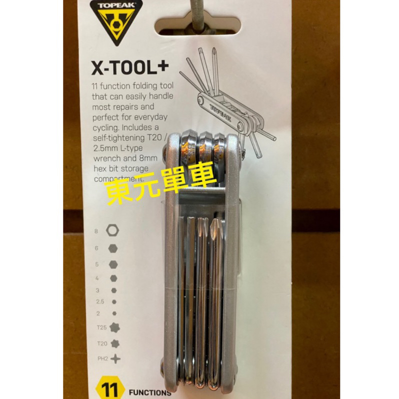 新款 Topeak 攜帶式工具 topeak X-TOOL TOPEAK X tool X 11功能 攜帶式 六角工具