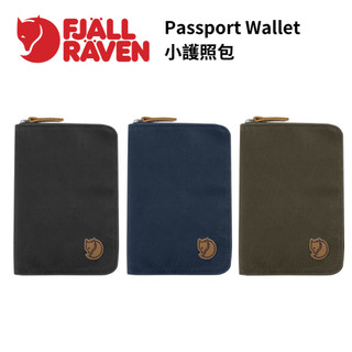 【Fjallraven】Passport Wallet 小護照包 小狐狸 北極狐