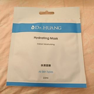 【全新買就送小禮】Dr.HUANG 黃禎憲 保濕面膜 22ml 隨身包 試用組 旅行組 便宜賣