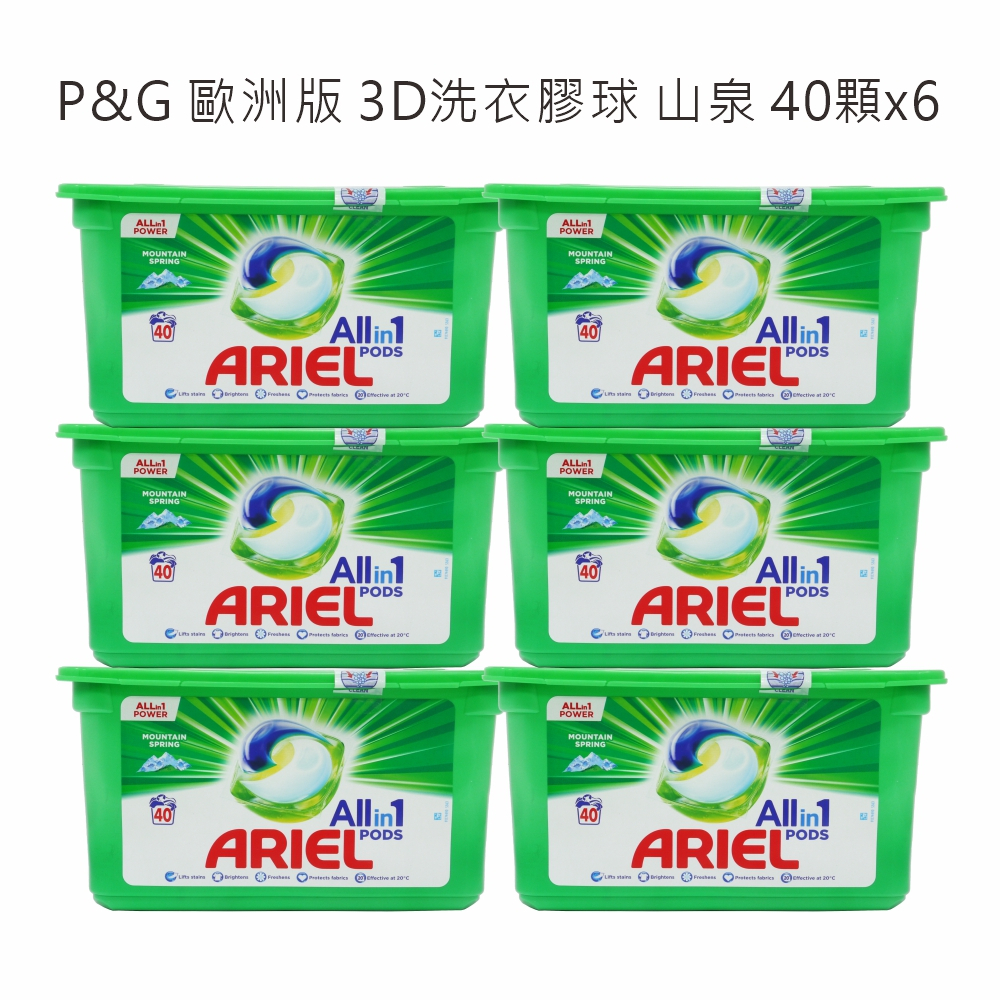 💥宅配免運費💥附發票 P&amp;G ARIEL 3D 洗衣膠球 山泉 歐洲版 40入-ALL IN 1 【樂自購】