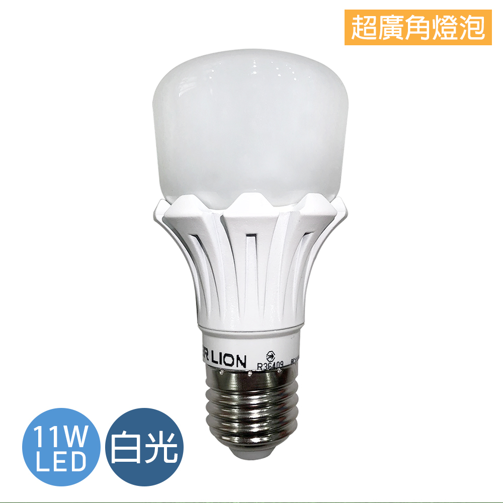 【華燈市】11W LED燈泡-白光/E27/全電壓