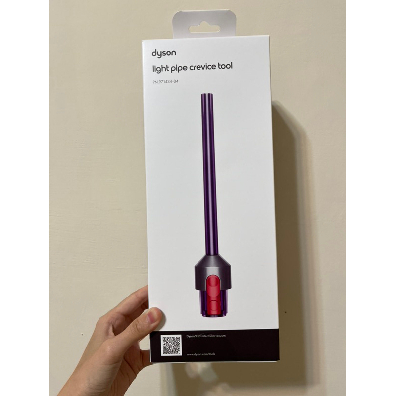 dyson 全新原廠 LED 隙縫吸頭  無纏結錐形吸頭 SV18 V12 SV20