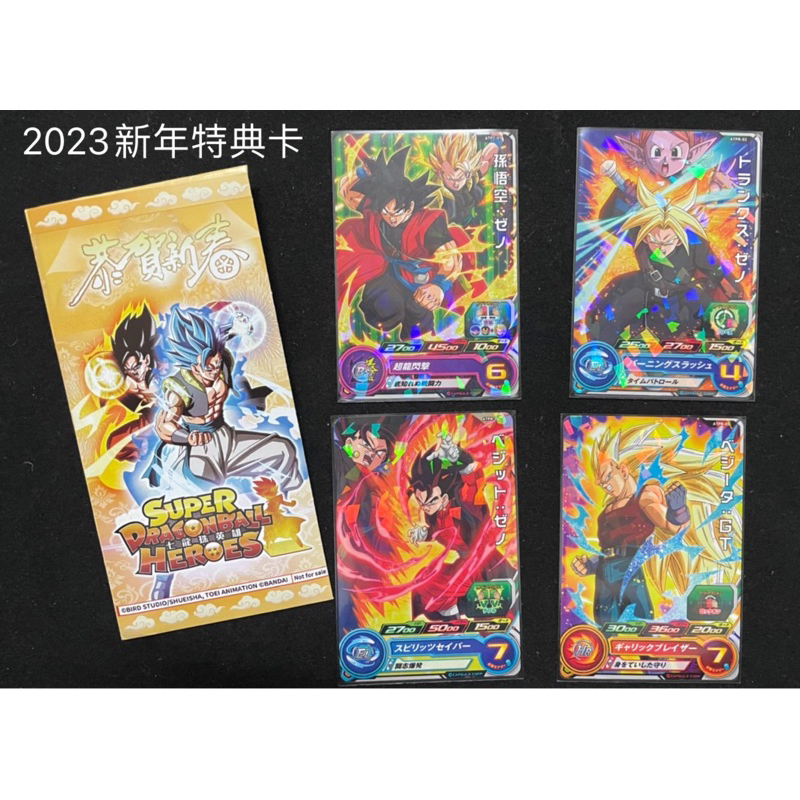【歐卡桑】現貨 新春 2022 2023新年 活動特典卡 七龍珠英雄 台灣 正版