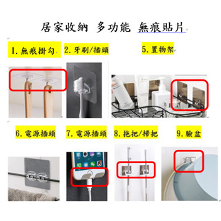 掛勾 無痕貼 砧板 牙刷 插頭 電源插頭 置物架 拖把 掃把 臉盆 不鏽鋼 免打孔 強黏貼 廚房 壁掛 無痕透明