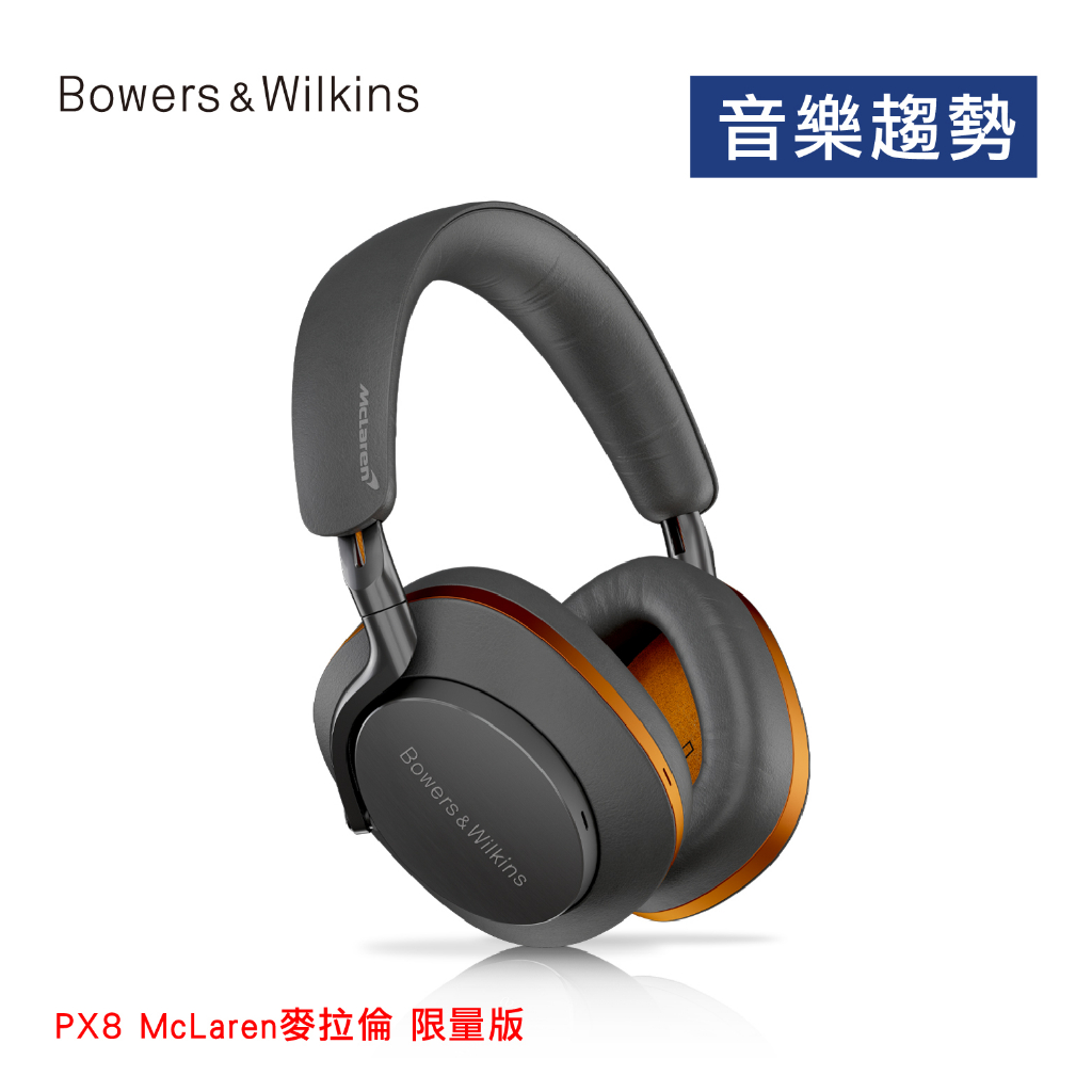 Px8 Mclaren的價格推薦- 2023年8月| 比價比個夠BigGo