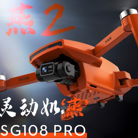 [黑科技] 燕2 SG108 pro 二軸雲台 無刷電機 航拍4K 高清 GPS sg108max SG108 升級款