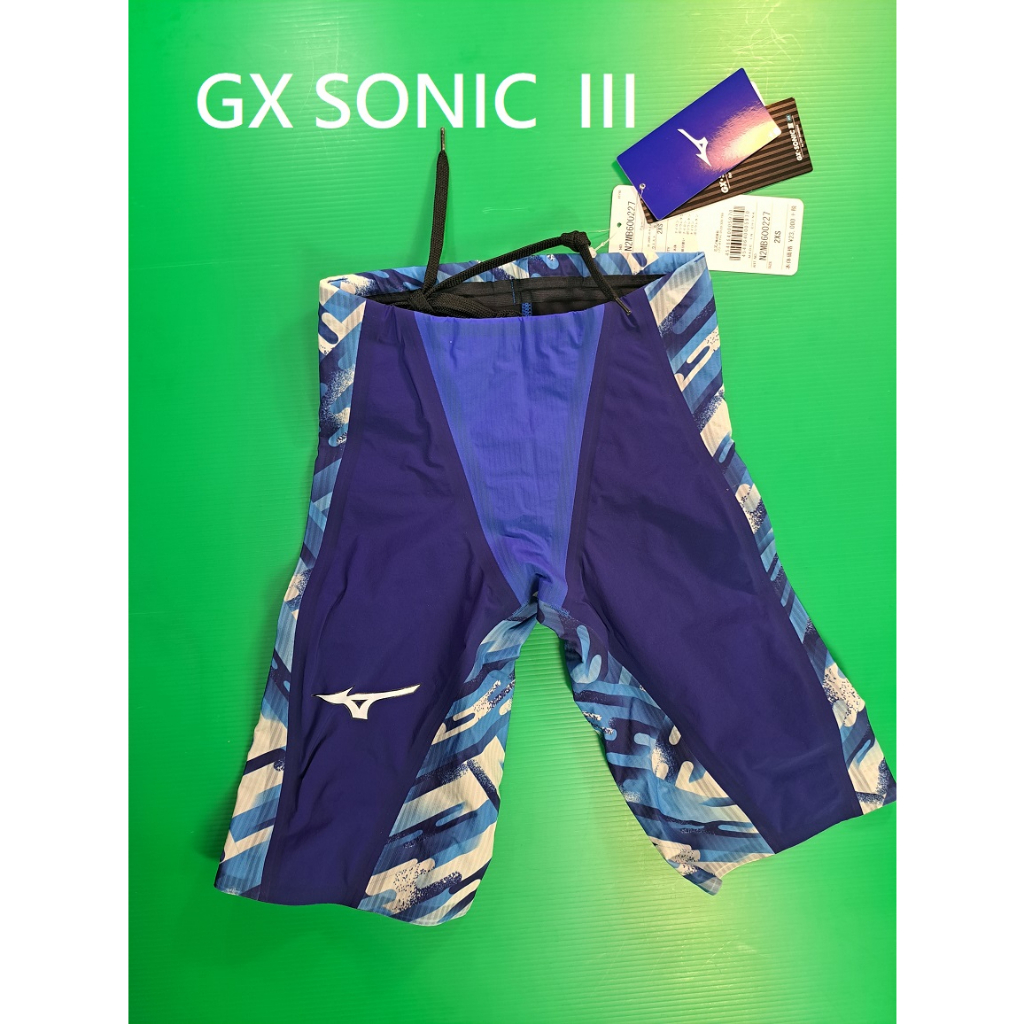 【MIZUNO+游泳多多】 MIZUNO  頂級大賽專用  競賽型泳褲 GX SONIC III (撥水泳褲) XXS