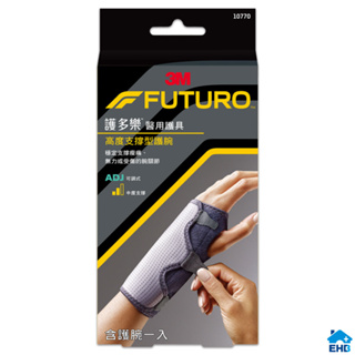 3M 護腕 護具 FUTURO 護多樂 可調式 高度支撐護腕