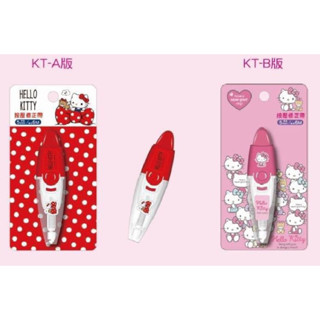 《現貨》正版授權 凱蒂貓按壓式修正帶 凱蒂貓 Hello Kitty 文具用品 立可帶