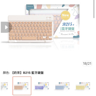 「二手」宏晉 HongJin B215 藍牙鍵盤 可充電的藍牙鍵盤 靜音鍵盤