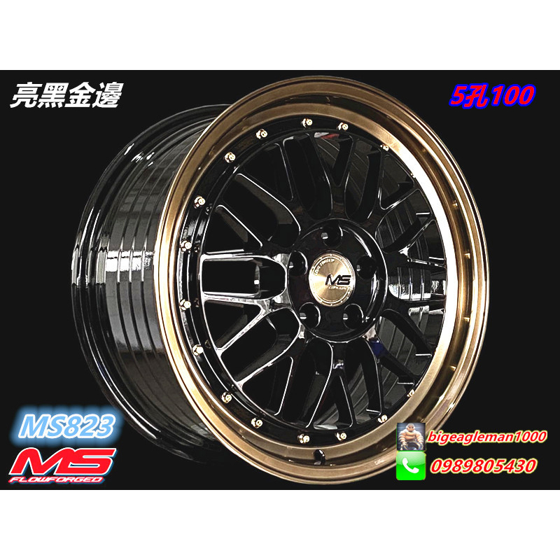 泓越 MS823 18吋 亮黑金邊 旋鍛旋壓 5孔100 WISH ALTIS  GOLF A1 A3  BBS LM2