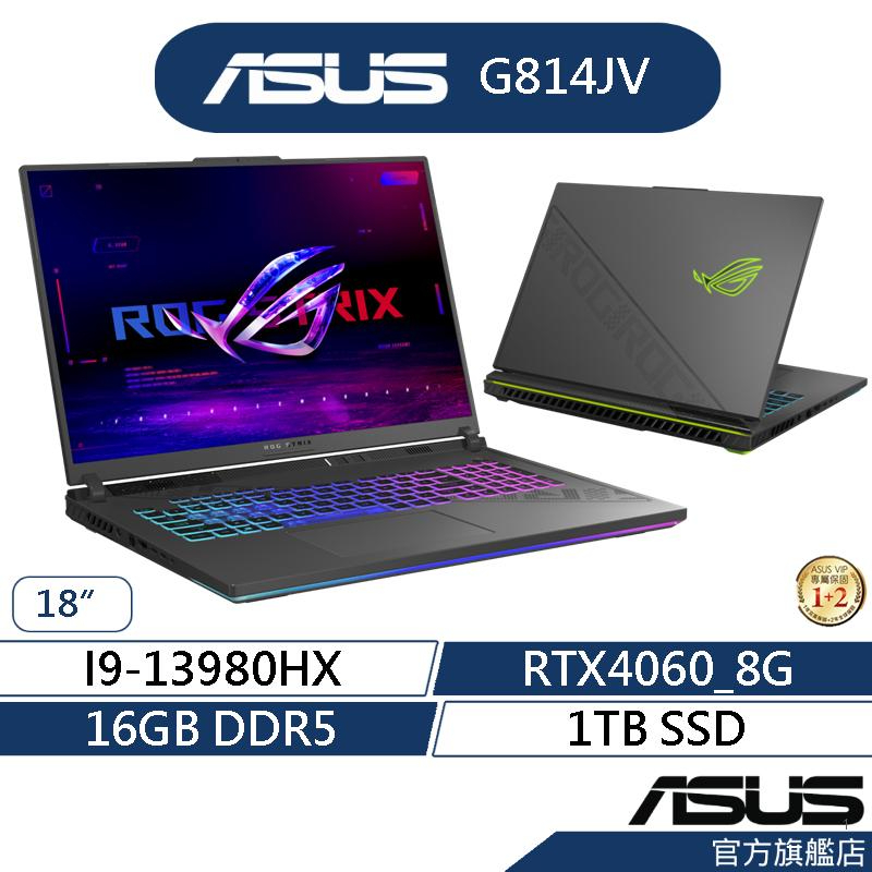 ASUS 華碩 ROG Strix G18 G814JV 18吋電競筆電(i9/16G/1T/RTX4060)