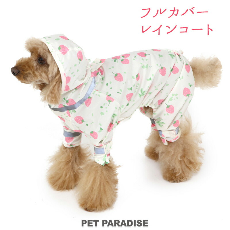 貝果貝果 日本 Pet Paradise可愛草莓連身雨衣 [D4986]