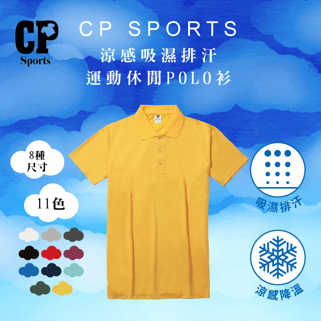 CP102 涼感吸濕排汗短袖運動POLO衫 排汗衣 涼感衣 速乾衣 機能衣 運動上衣 吸濕排汗 工作服   18 黃色