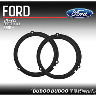 福特FORD 專用喇叭框 Fiesta/Ka 2008年起款 SAF-265 一組兩個 喇叭套框 喇叭框組 叭噗好物