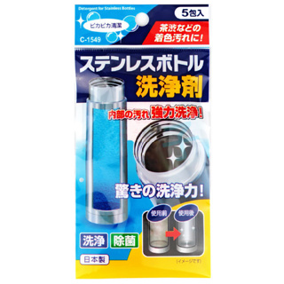 日本 不動化學 保溫瓶清潔錠 5g×5包入 不鏽鋼瓶清潔 保溫杯清潔 保溫瓶清潔劑 .