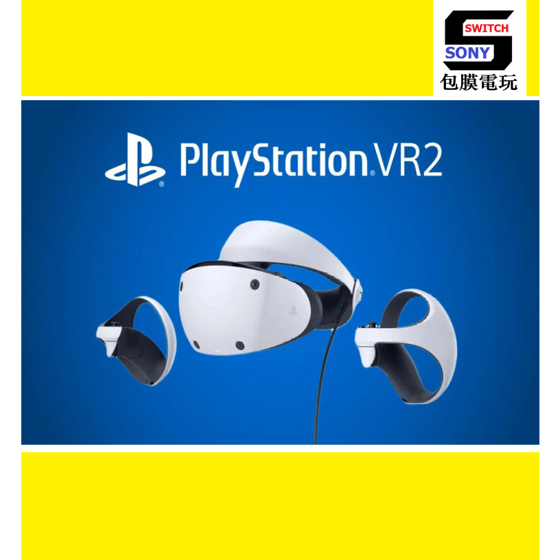 現貨 SONY PlayStation VR2 主機 PS VR2 PS5