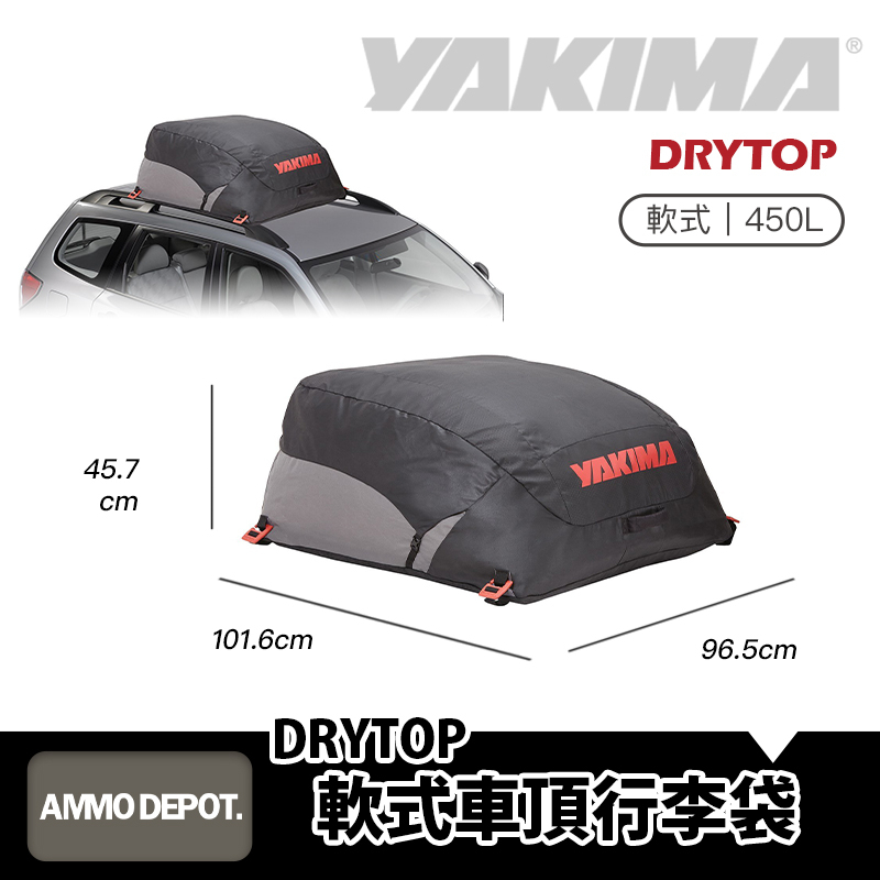 【彈藥庫】YAKIMA DRYTOP 車頂軟式行李袋 綁式固定 450L 車頂置物包 #8007404