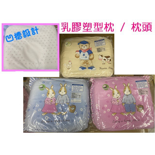 天然~乳膠塑型枕 / 枕頭 / 凹槽透氣設計／塑造寶寶漂亮頭型 /嬰兒枕/透氣枕~臺灣製 【佑寶】