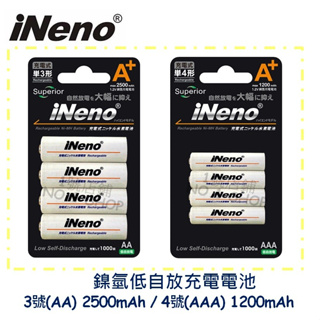 1號店鋪(現貨) iNeno 鎳氫充電電池 低自放 3號2500 / 4號1200mAh 充電電池 贈電池收納盒