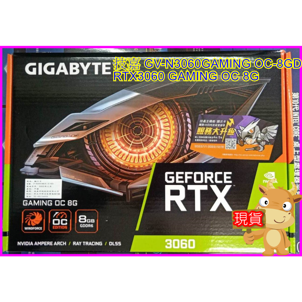 ~GIGABYTE 技嘉 技嘉 RTX3060 GAMING OC 8G 顯示卡 GV-N3060GAMING 雙風扇