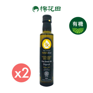 【Totally kiwi】紐西蘭有機初榨冷壓亞麻仁油｜兩件組｜250mlx2｜效期2025.07.31