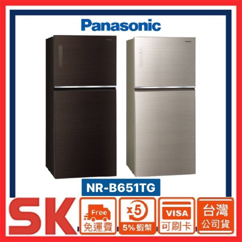 【Panasonic 國際牌】650公升玻璃雙門變頻冰箱 NR-B651TG T N