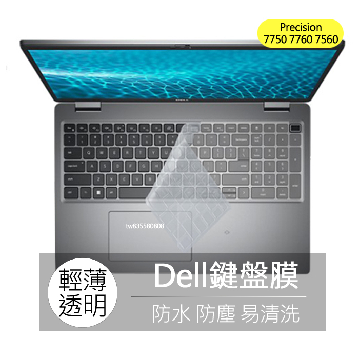 戴爾 Dell Precision 7750 7760 7560 矽膠 鍵盤膜 鍵盤套 防塵膜 果凍套 鍵盤保護膜