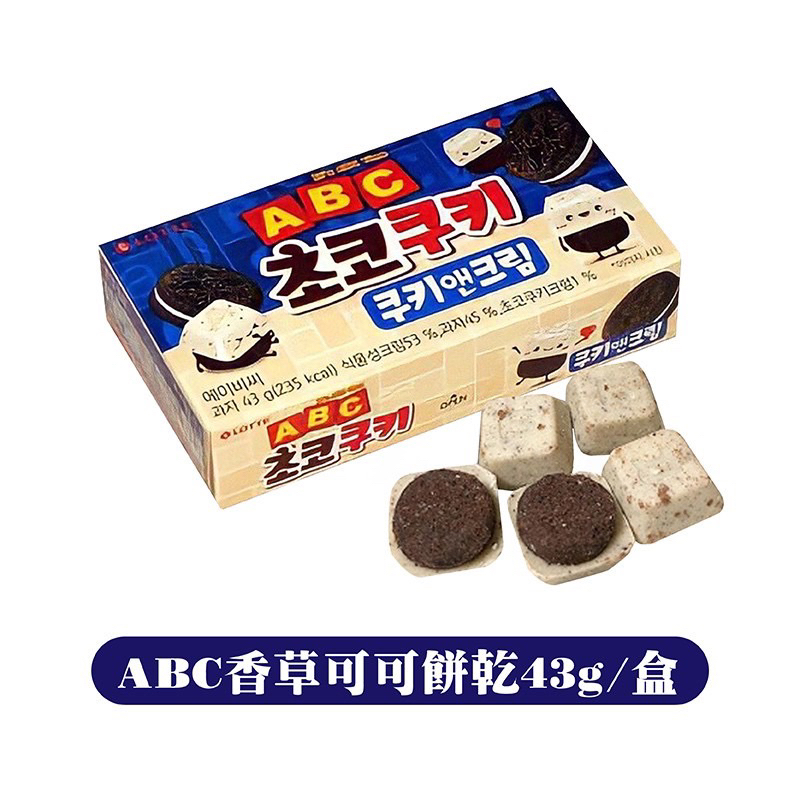 韓國 樂天 LOTTE ABC 巧克力餅乾 ABC餅乾 ABC巧克力 字母巧克力 巧克力