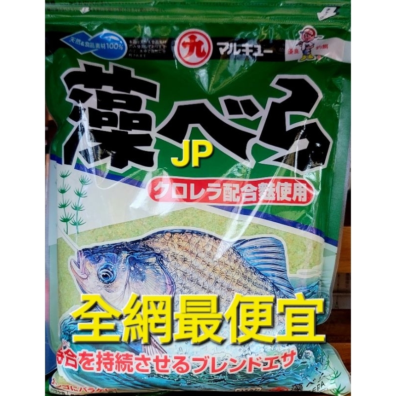【JP 】 日本丸九MARUKYU 日本鯽魚餌 鯉魚餌 2276 藻べら 藻鯽 海藻 昆布