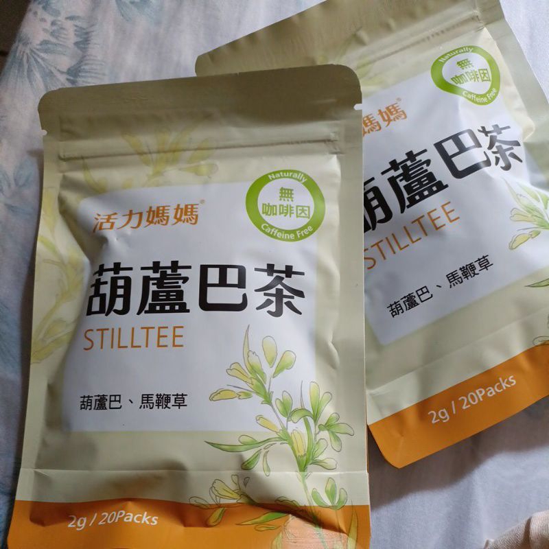活力媽媽  葫蘆巴茶